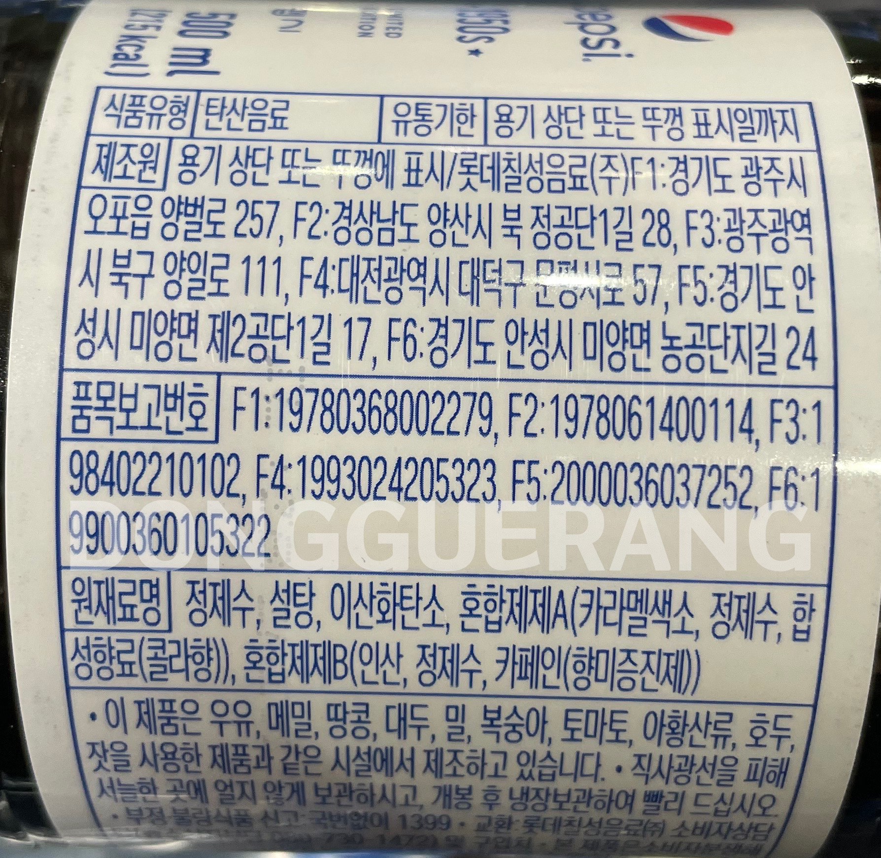 상품정보제공고시