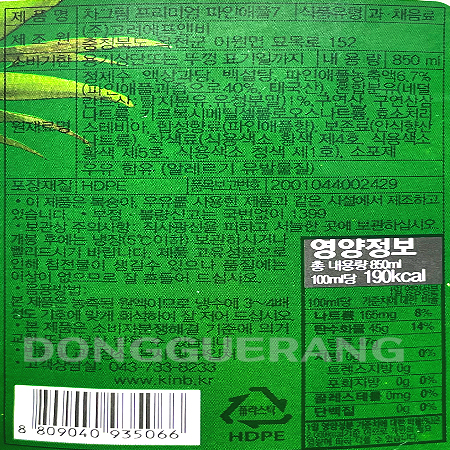 상품정보제공고시