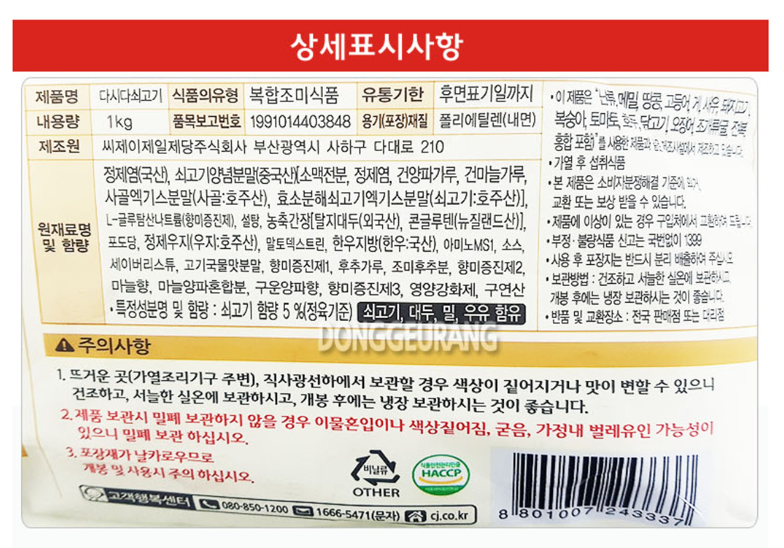 상품정보제공고시