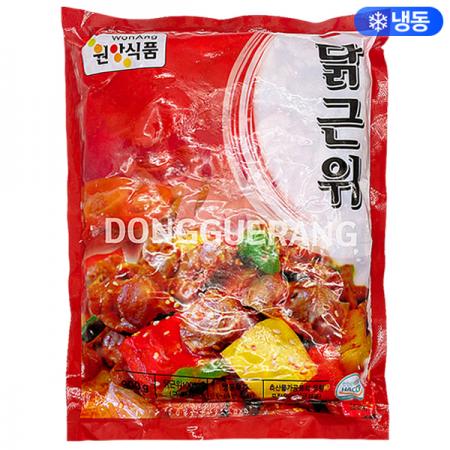 닭근위 (똥집/무양념/근위/국내산) 900g [랜덤출고!]