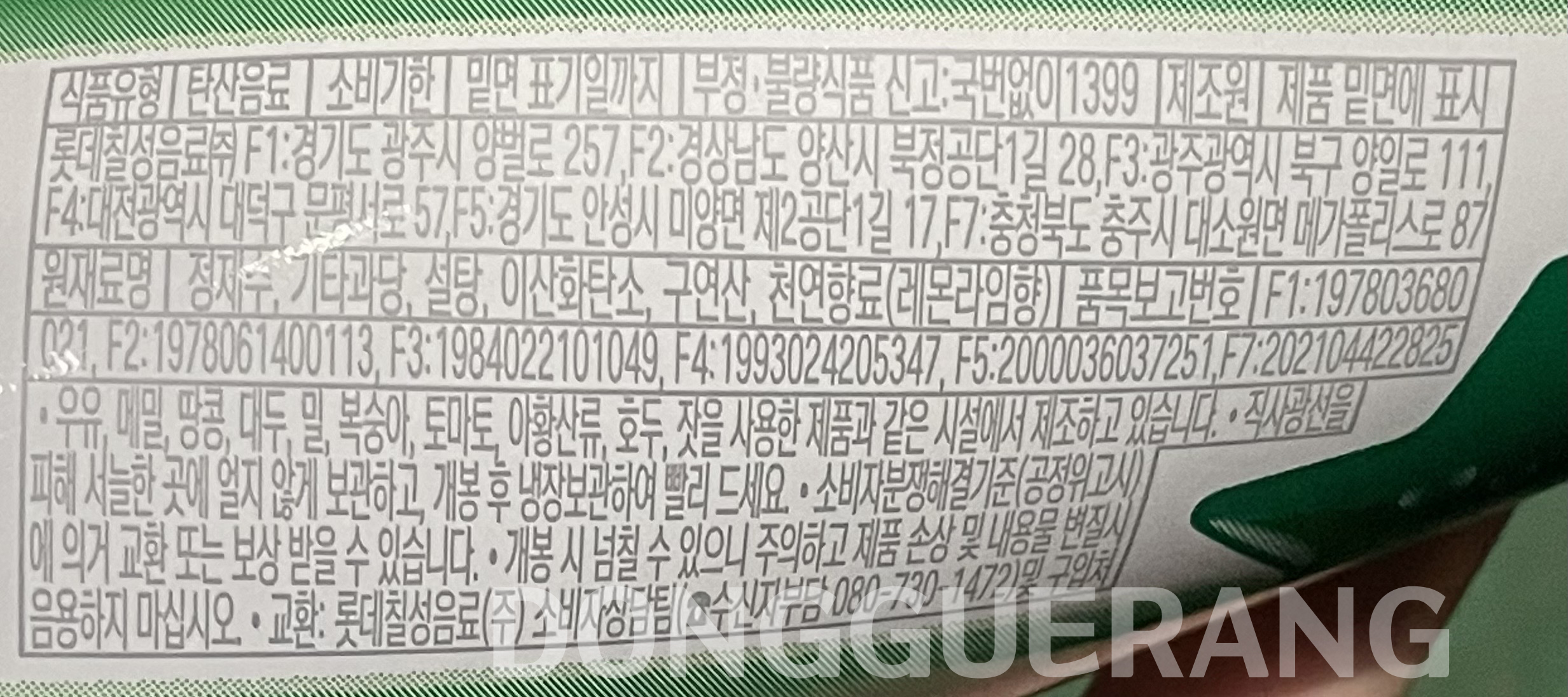 상품정보제공고시