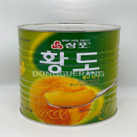 황도(삼포-대/슬)