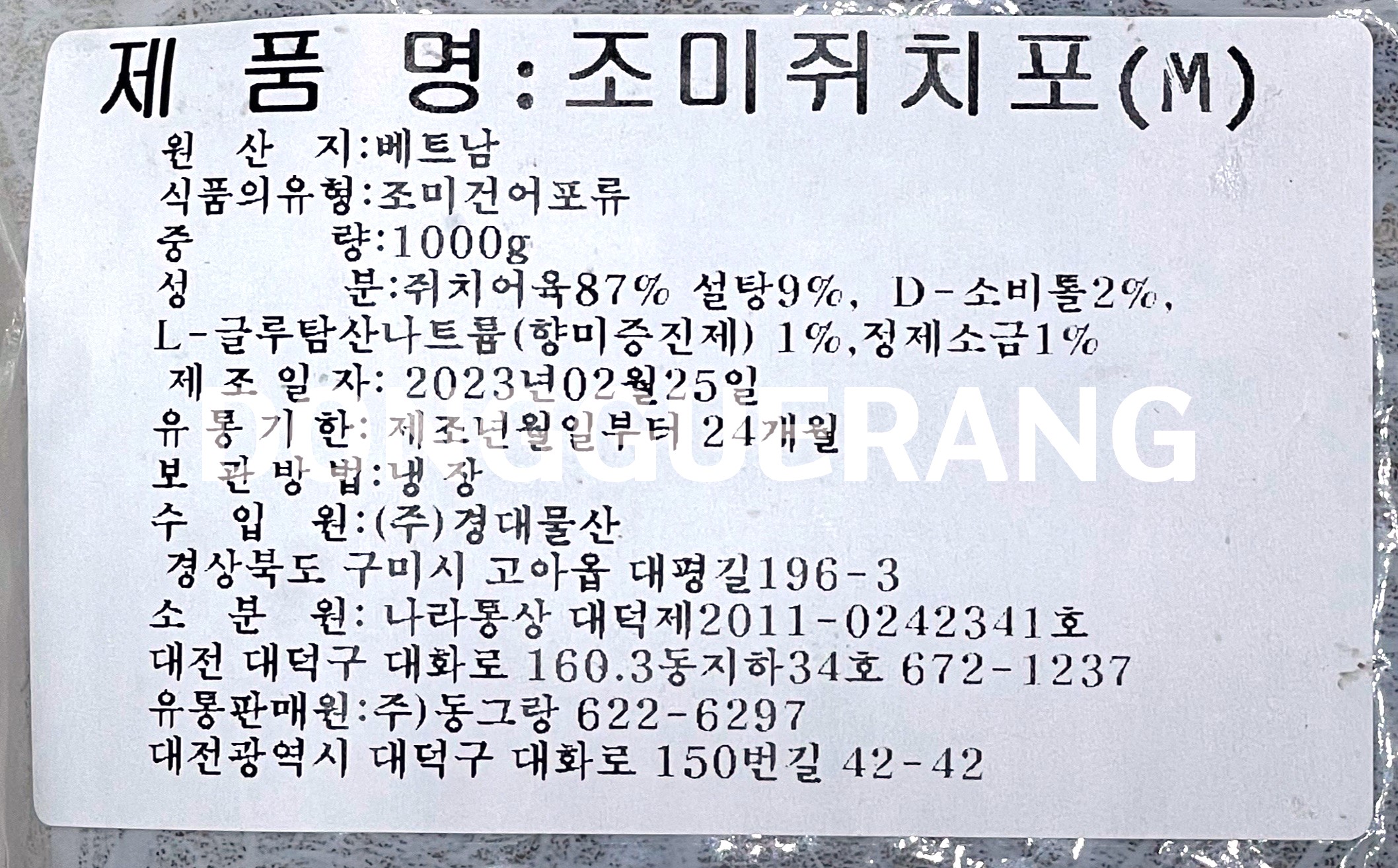 상품정보제공고시