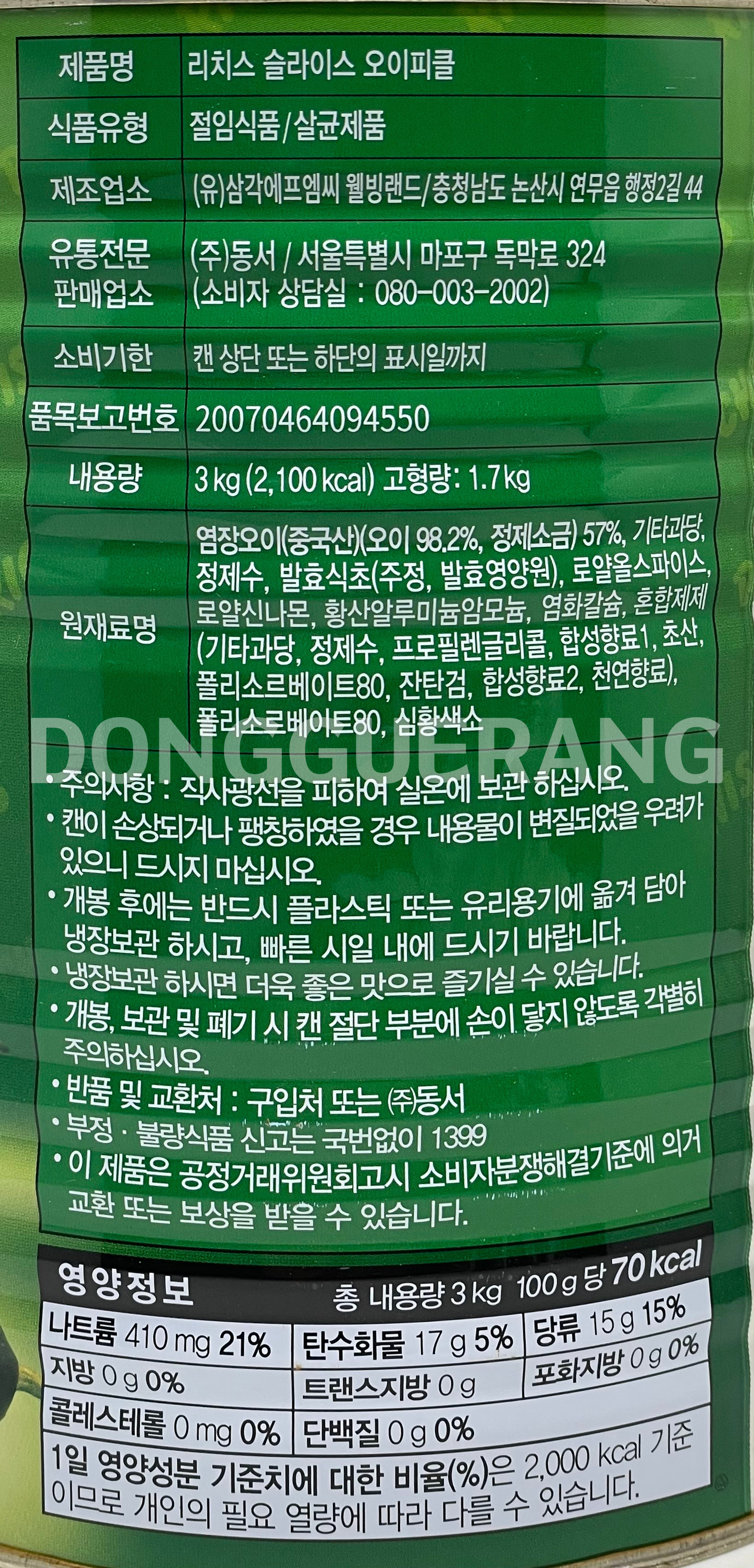 상품정보제공고시