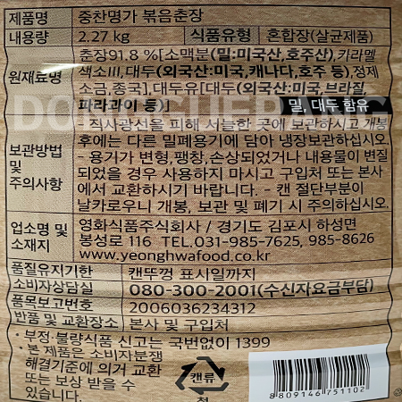 상품정보제공고시