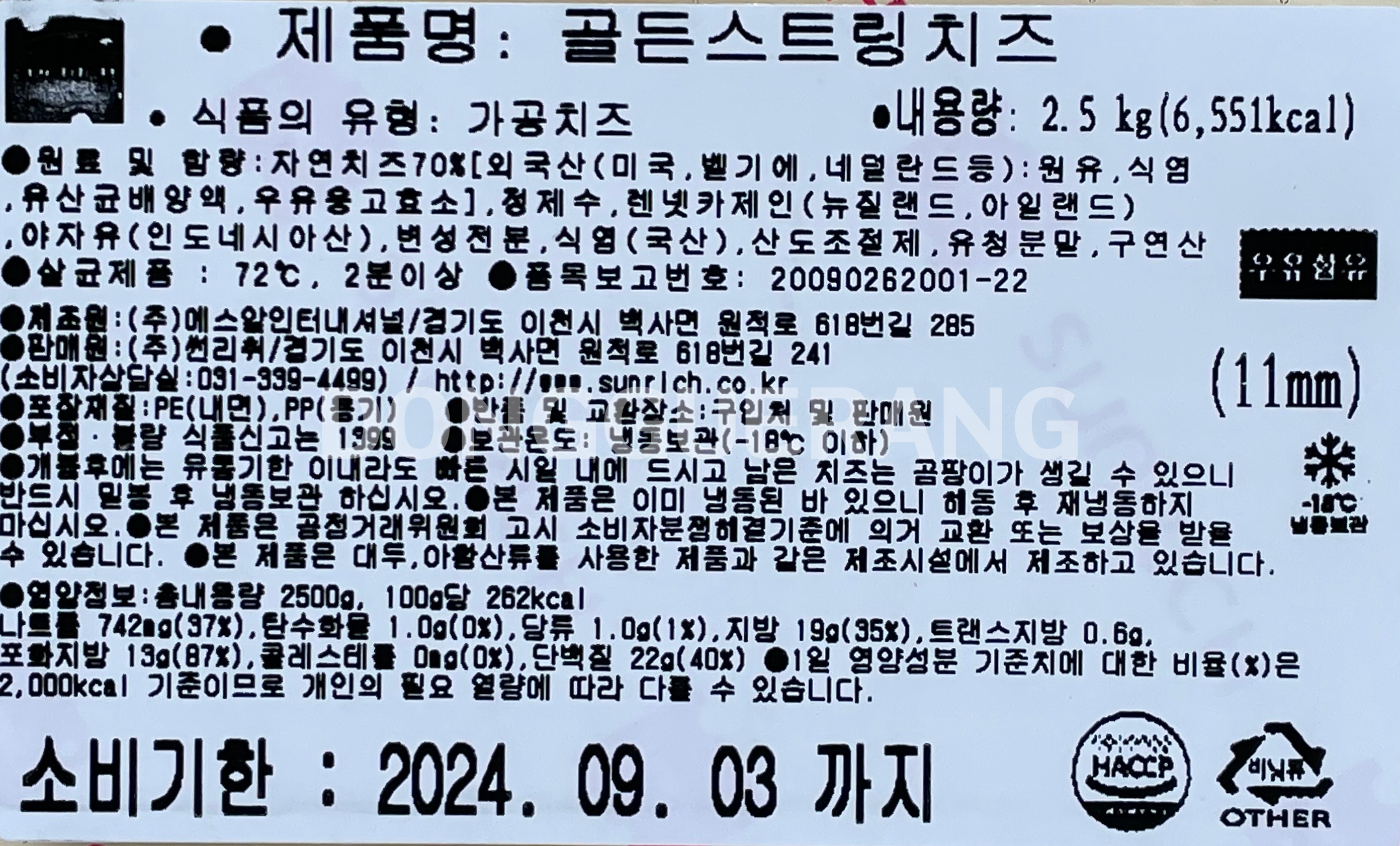 상품정보제공고시