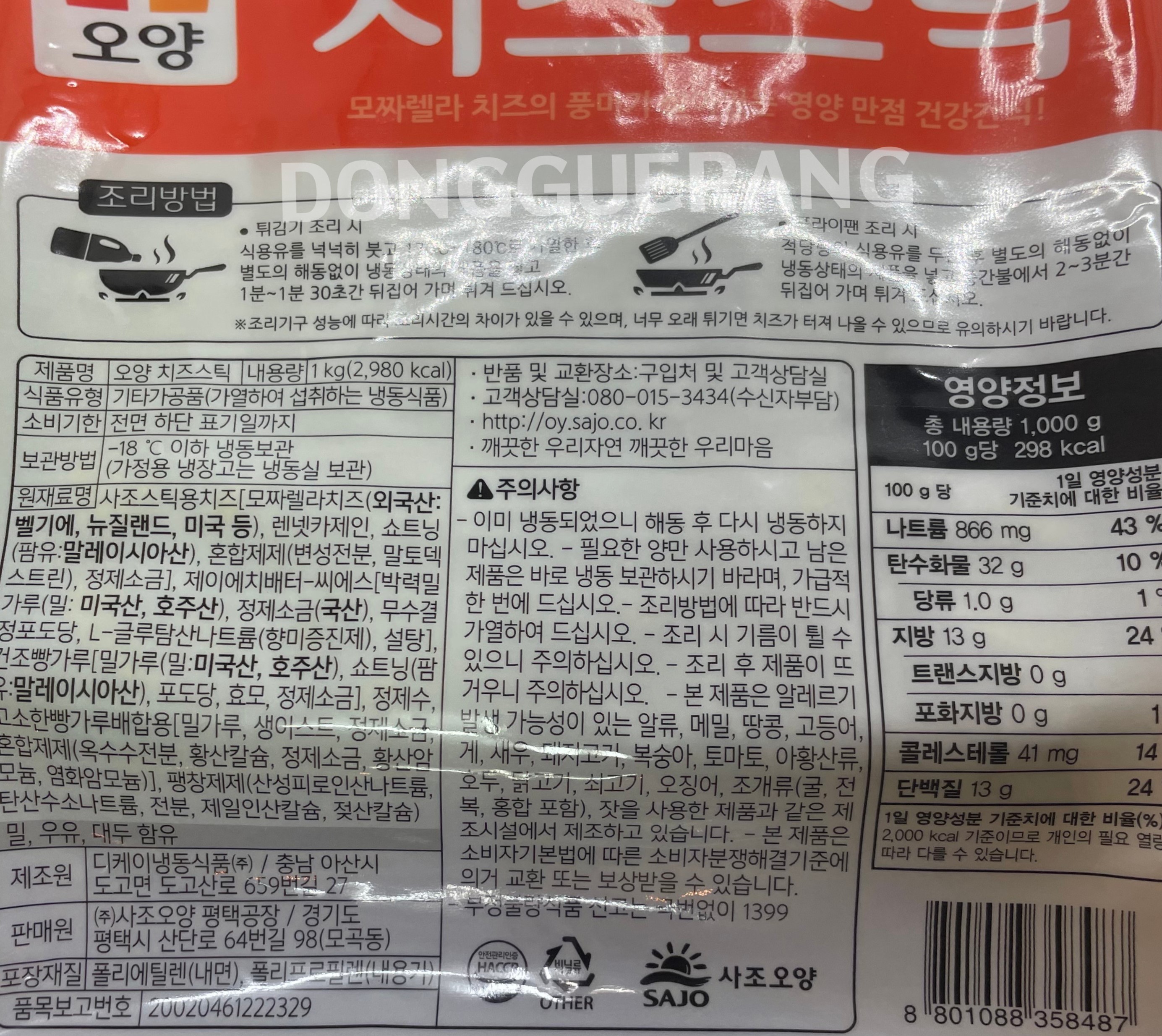 상품정보제공고시