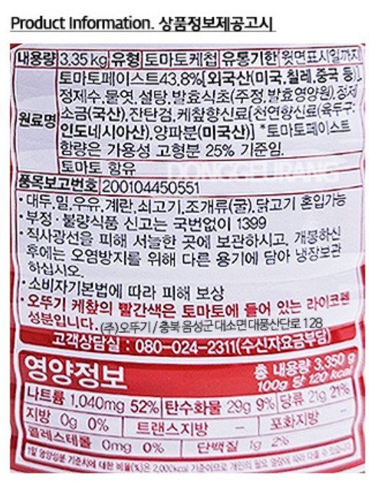 상품정보제공고시