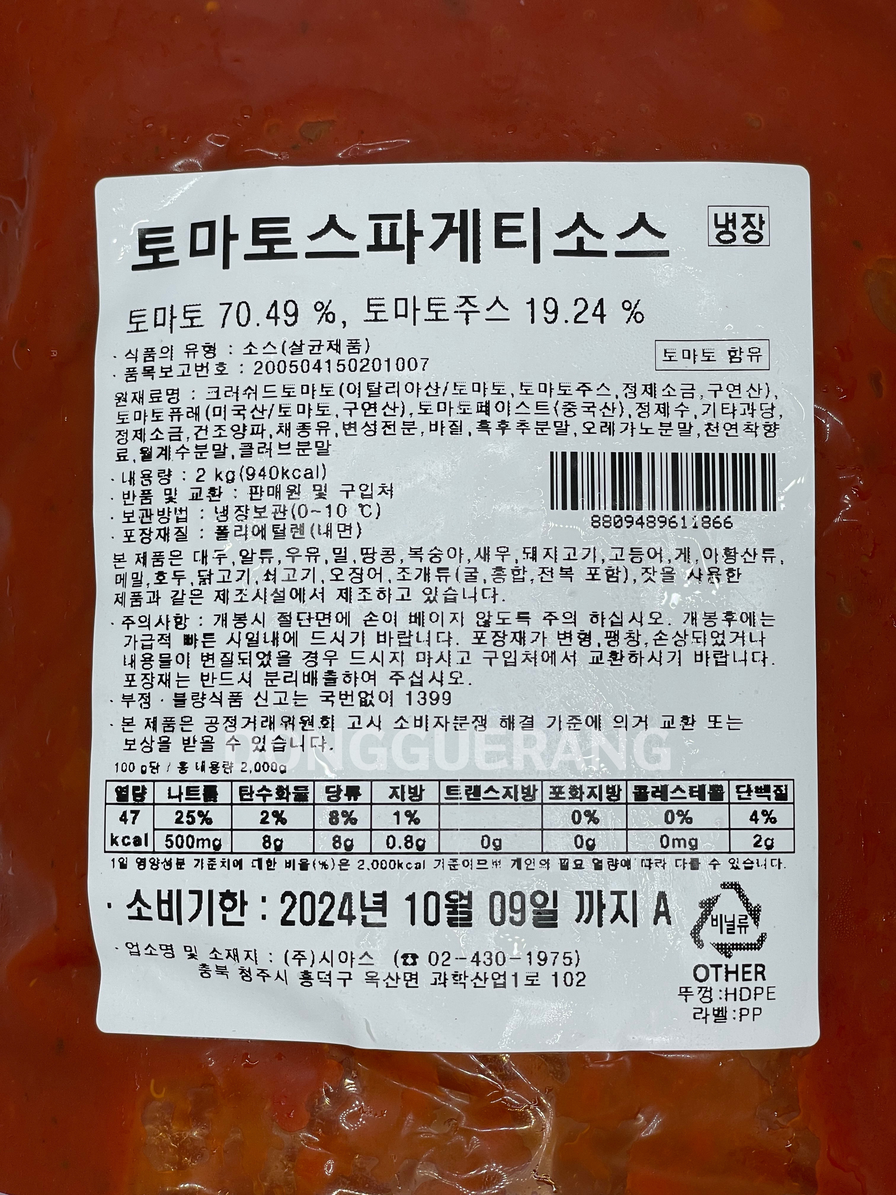 상품정보제공고시