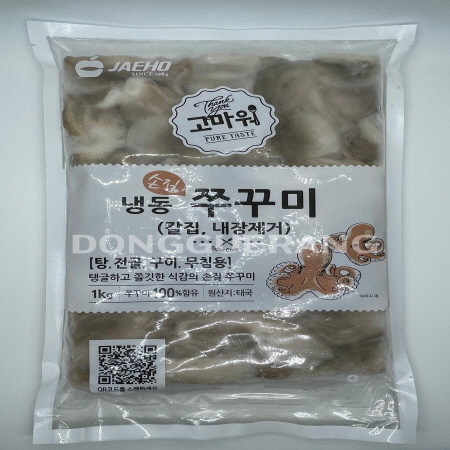 손질쭈꾸미(고마워)