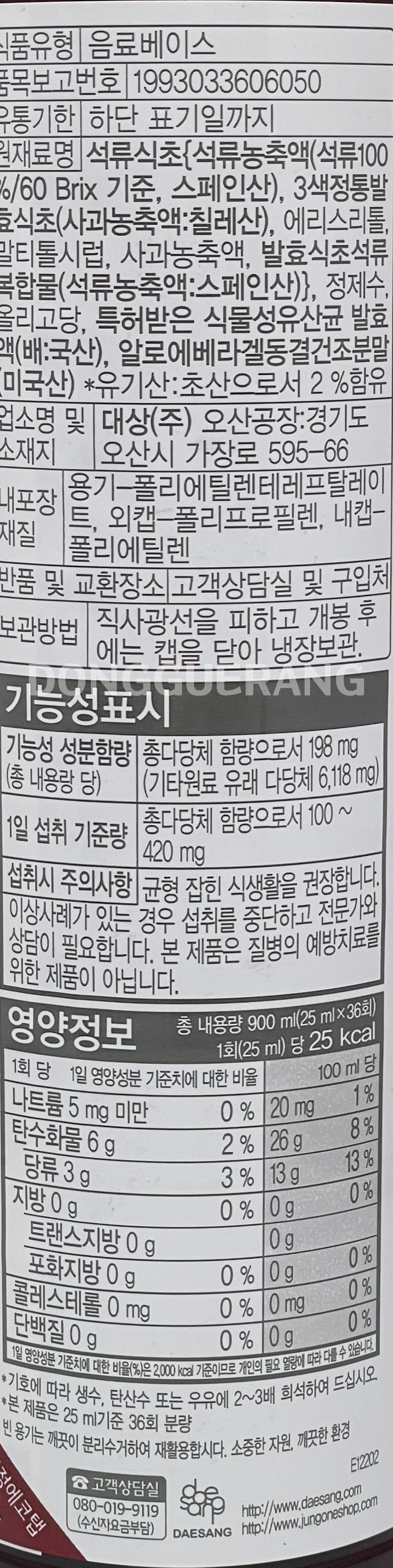 상품정보제공고시