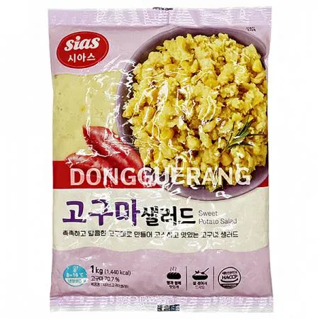 고구마샐러드(시아스)