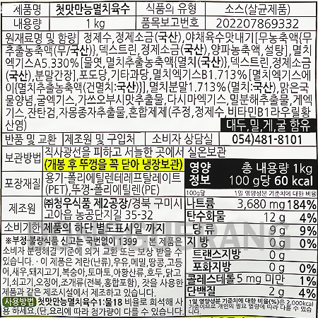 상품정보제공고시