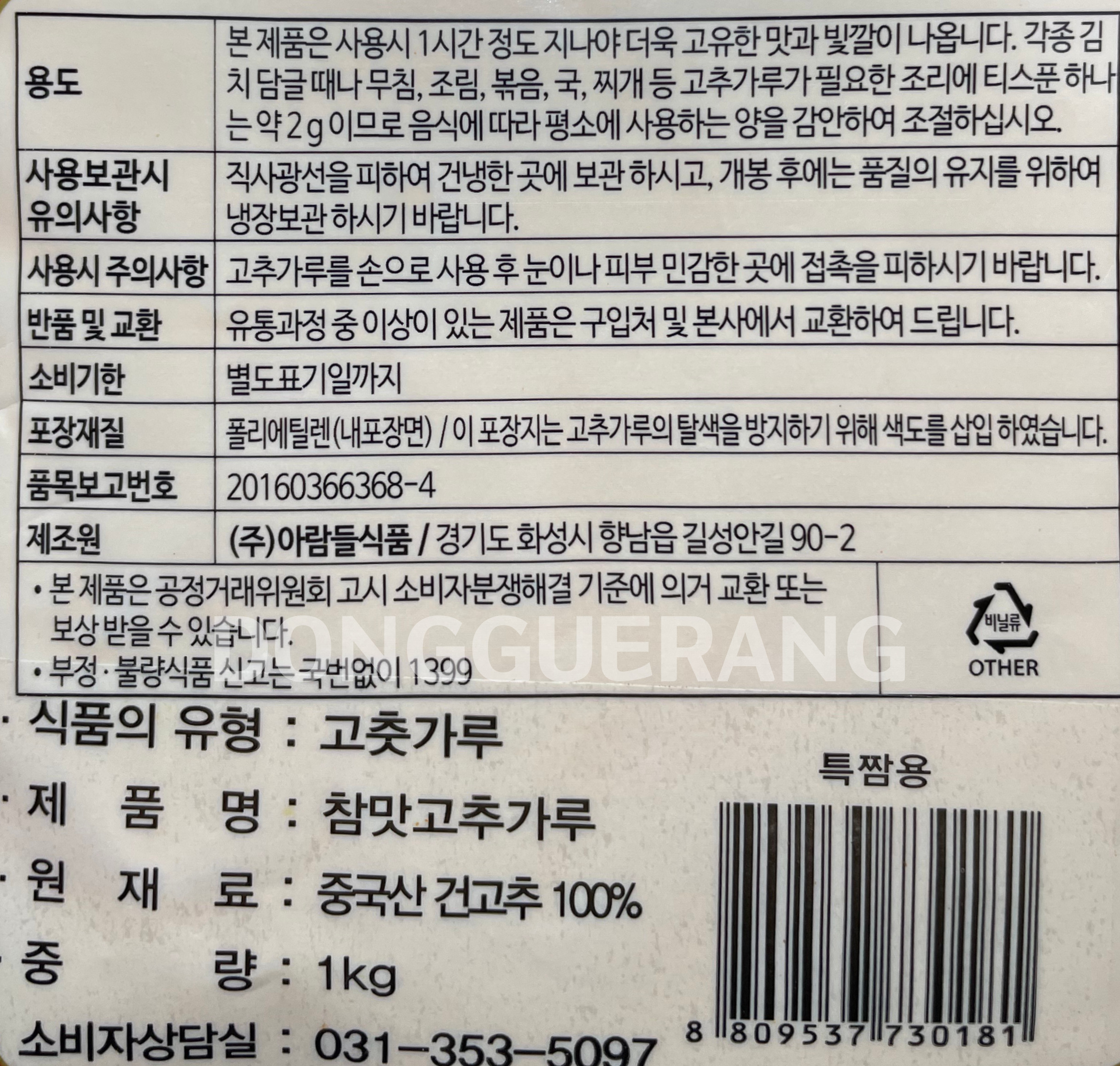 상품정보제공고시