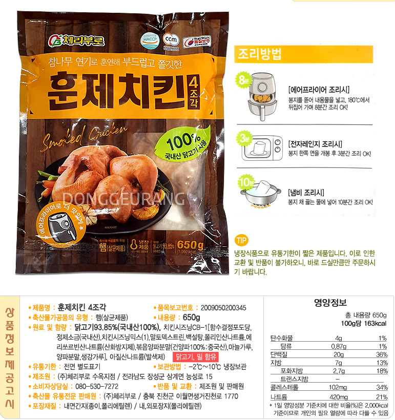 상품정보제공고시