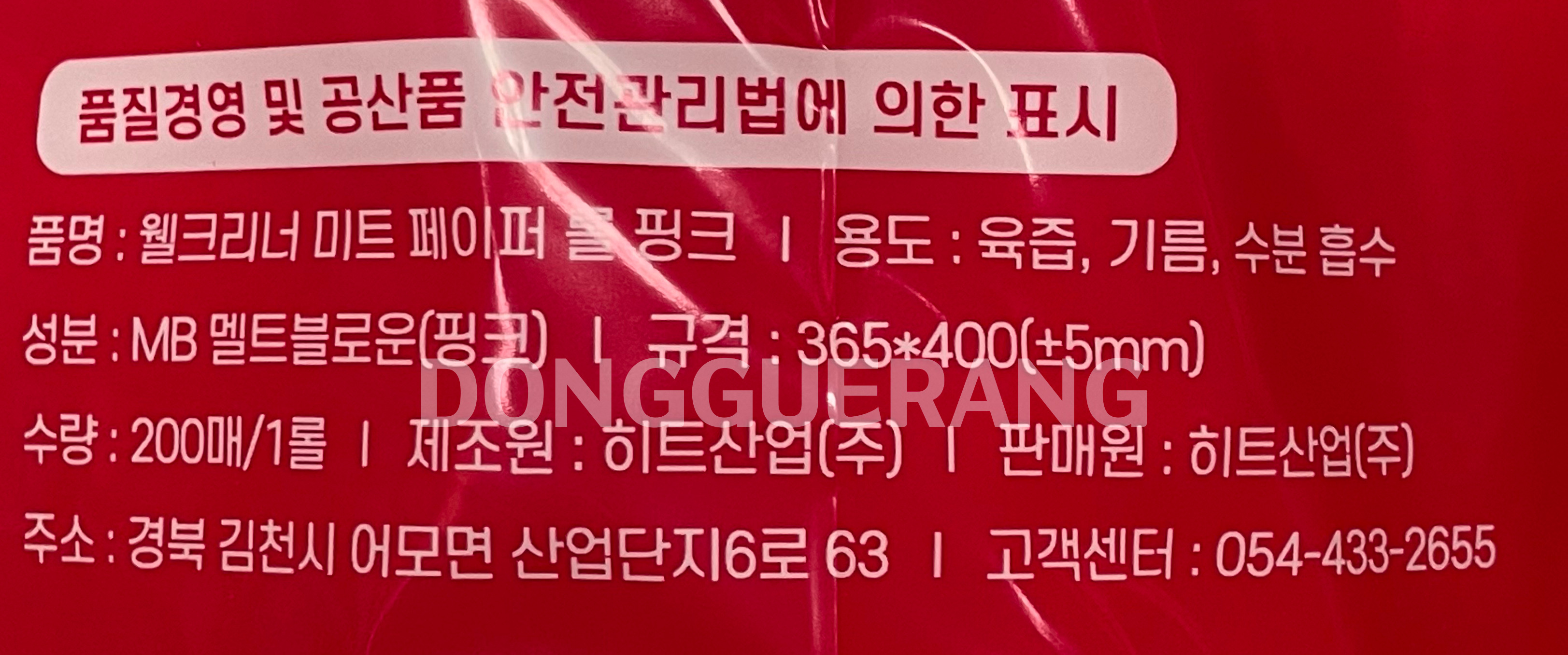 상품정보제공고시