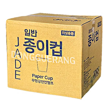 종이컵(킹/제이드/담다/맥스/더원)BOX(1000개)[랜덤출고!] 이미지