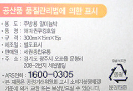 상품정보제공고시