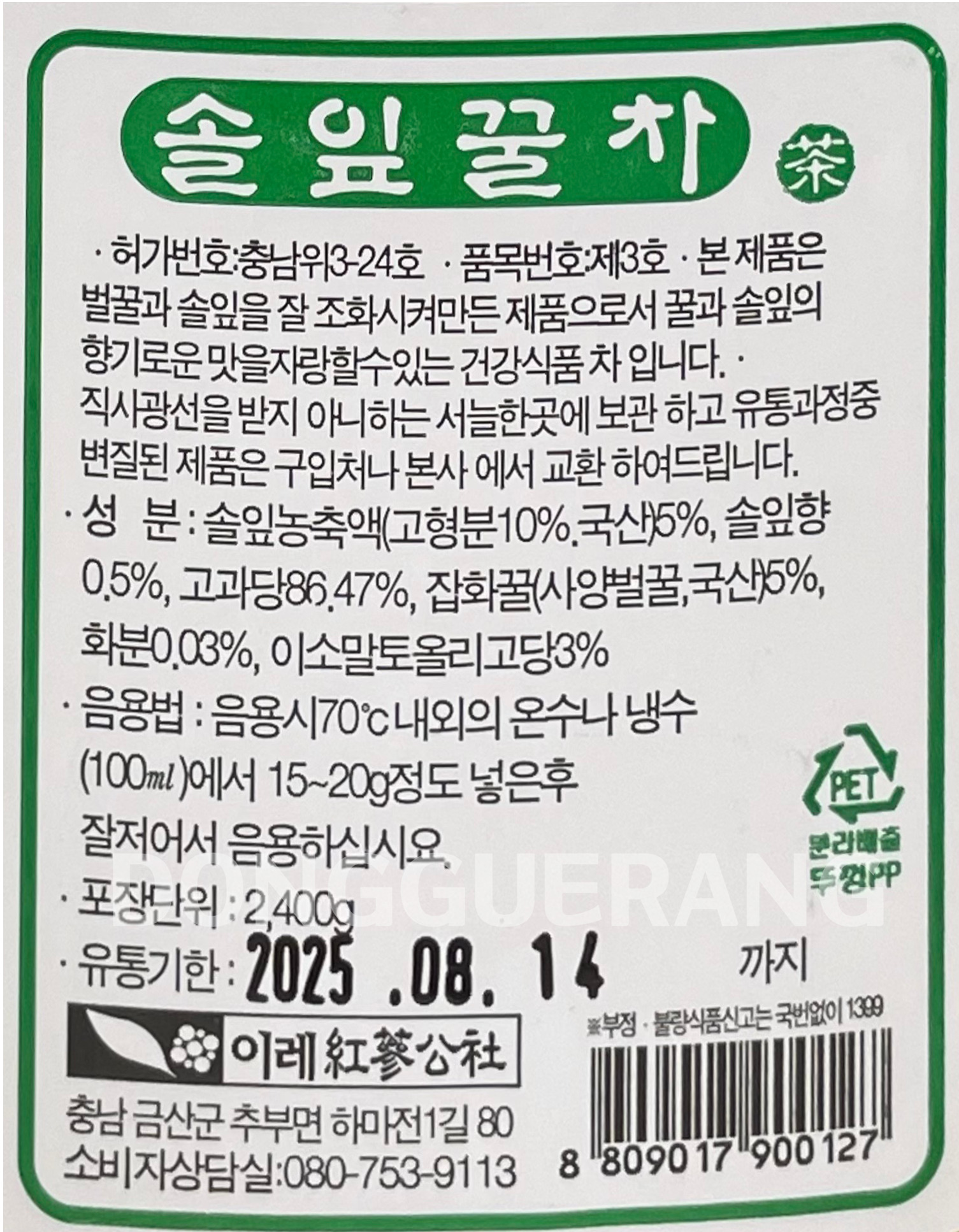 상품정보제공고시