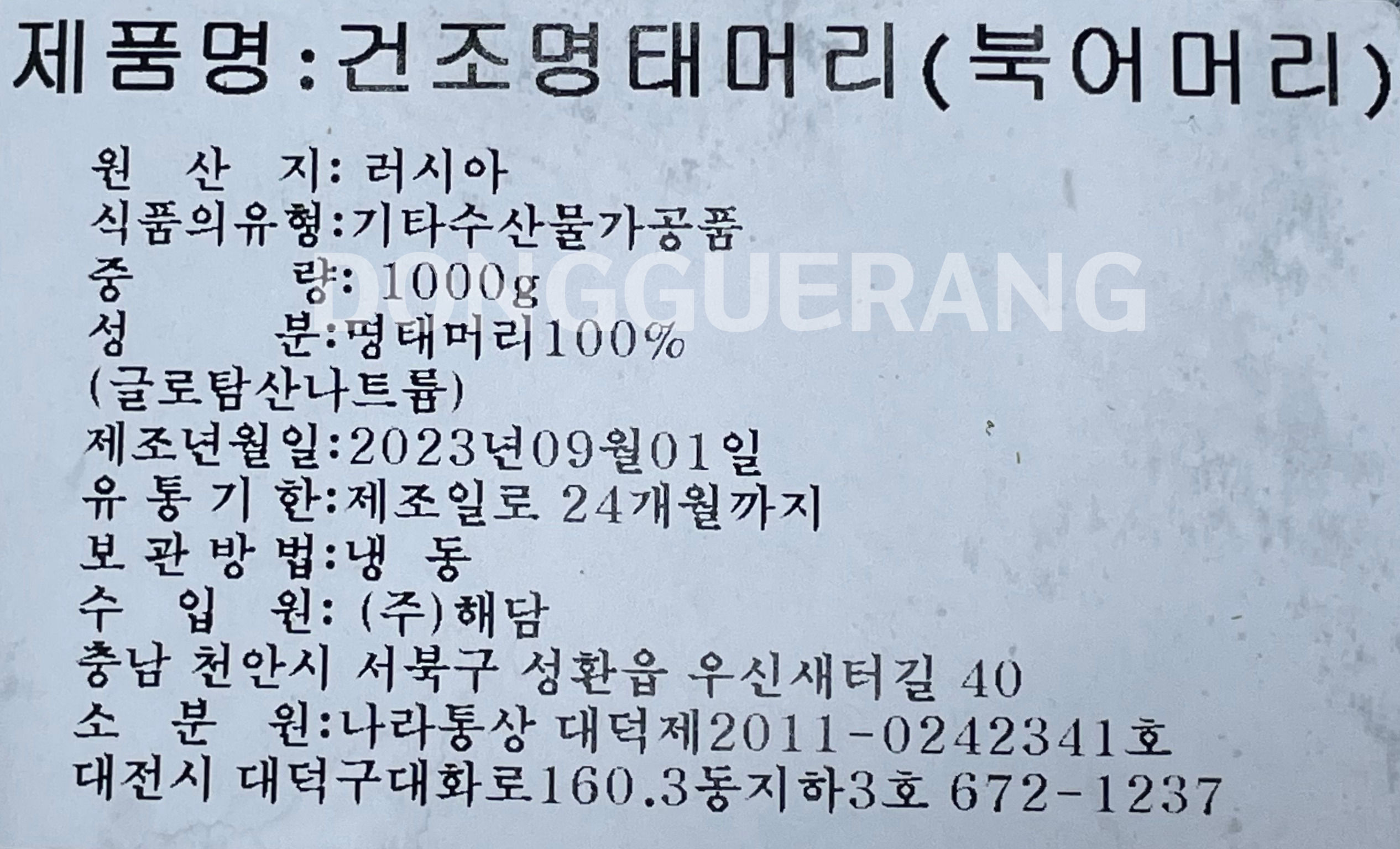 상품정보제공고시