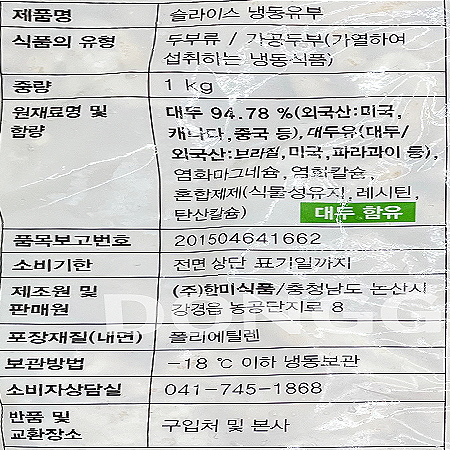 상품정보제공고시