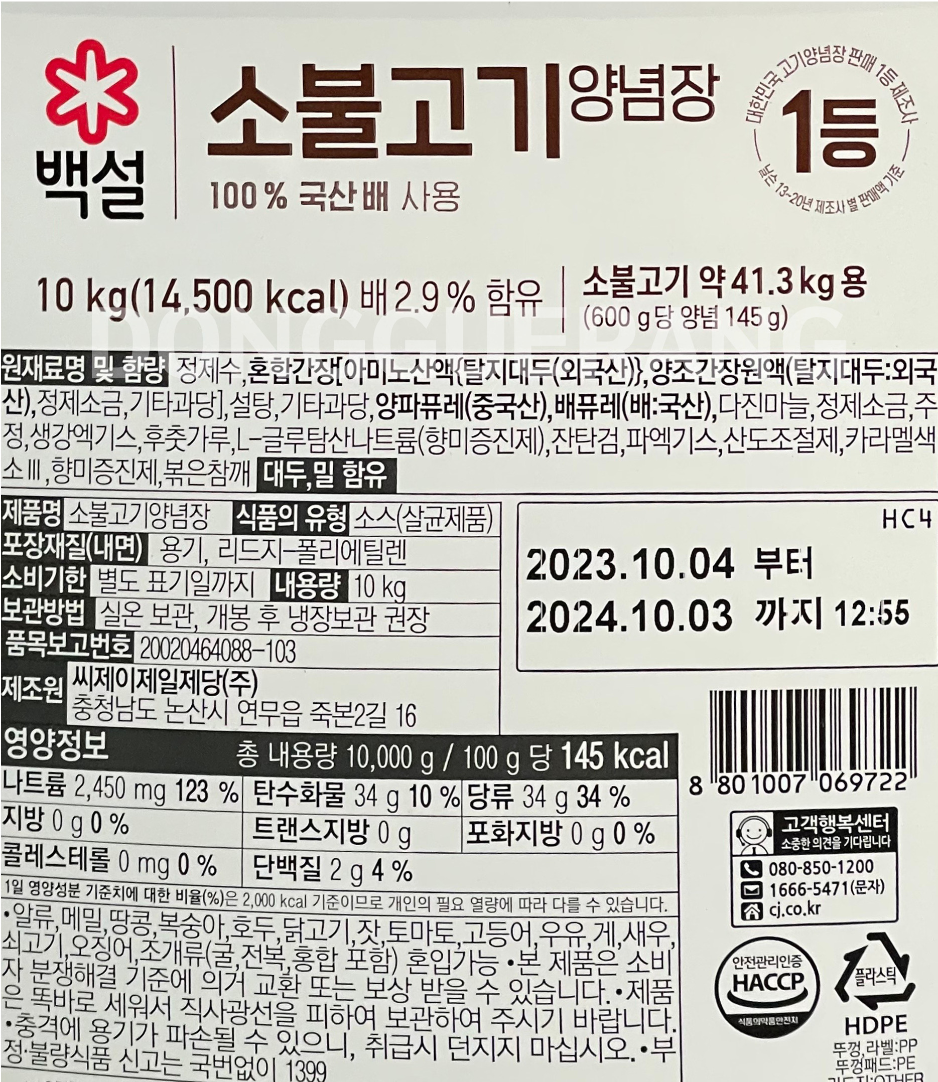 상품정보제공고시