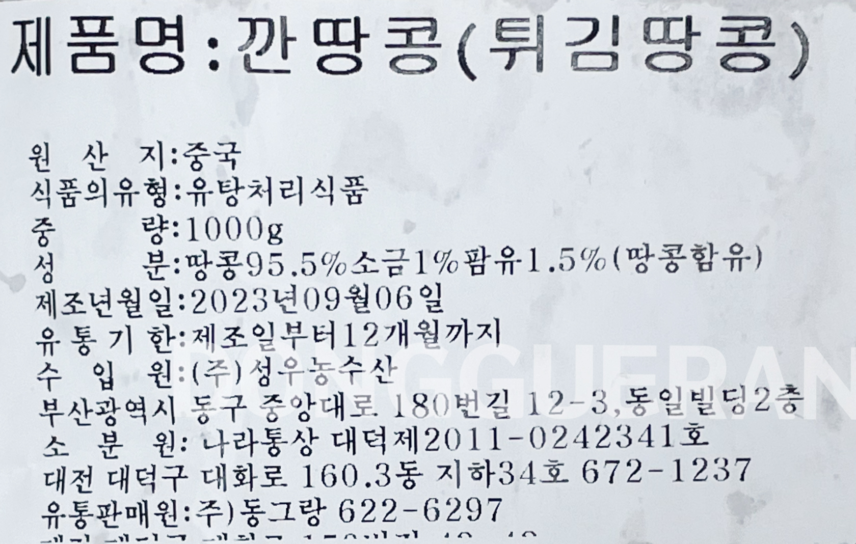 상품정보제공고시