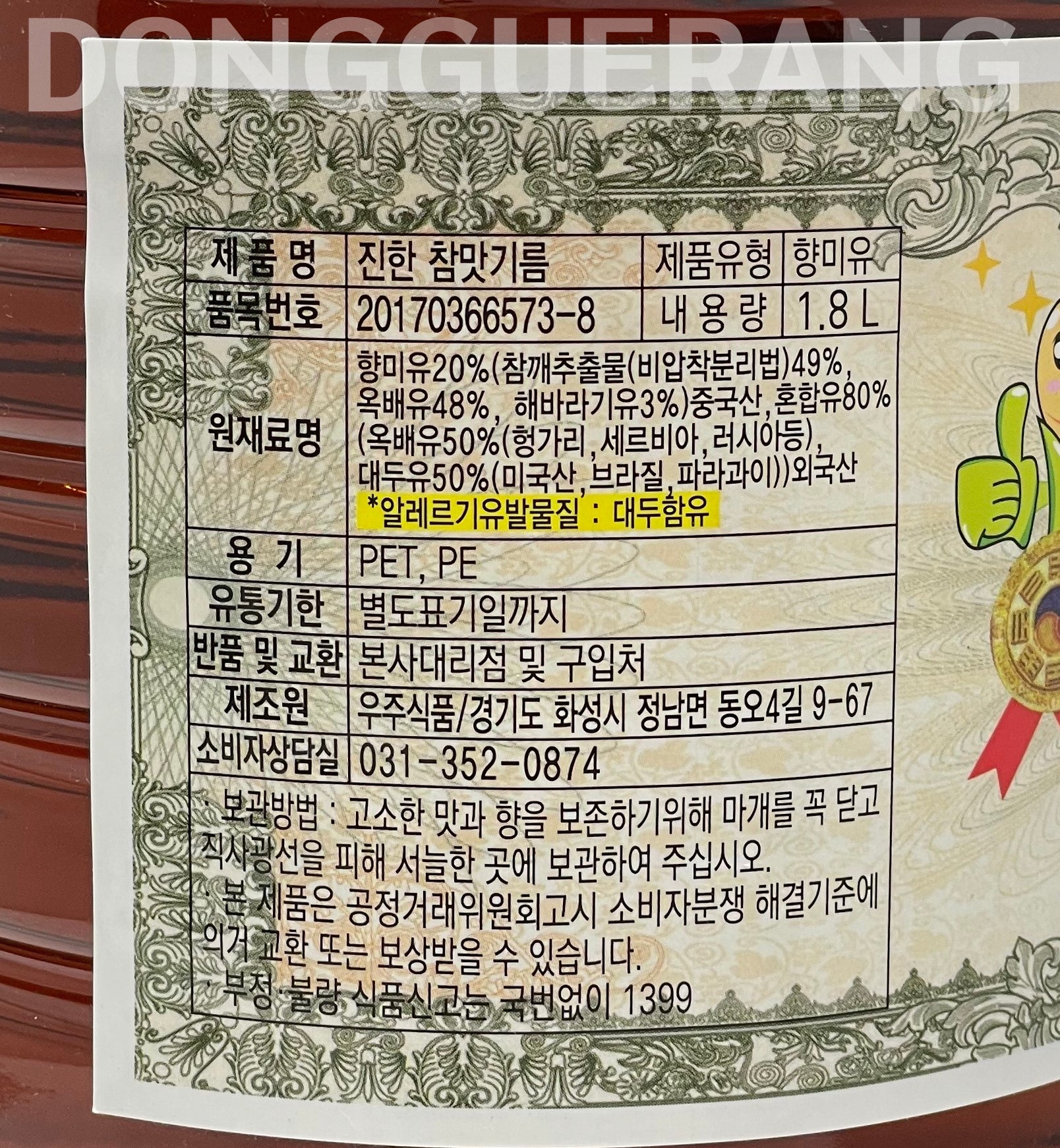 상품정보제공고시