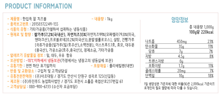 상품정보제공고시