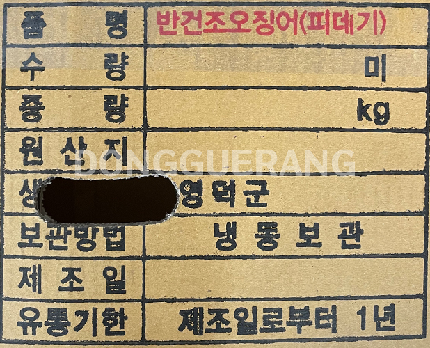 상품정보제공고시