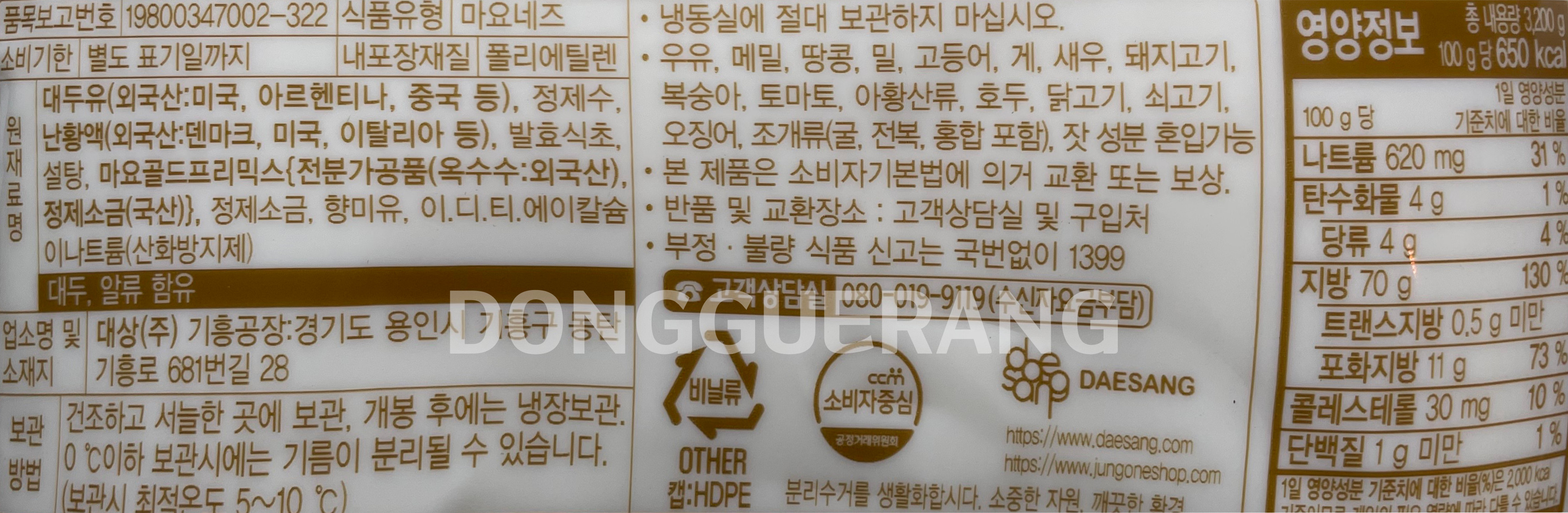 상품정보제공고시