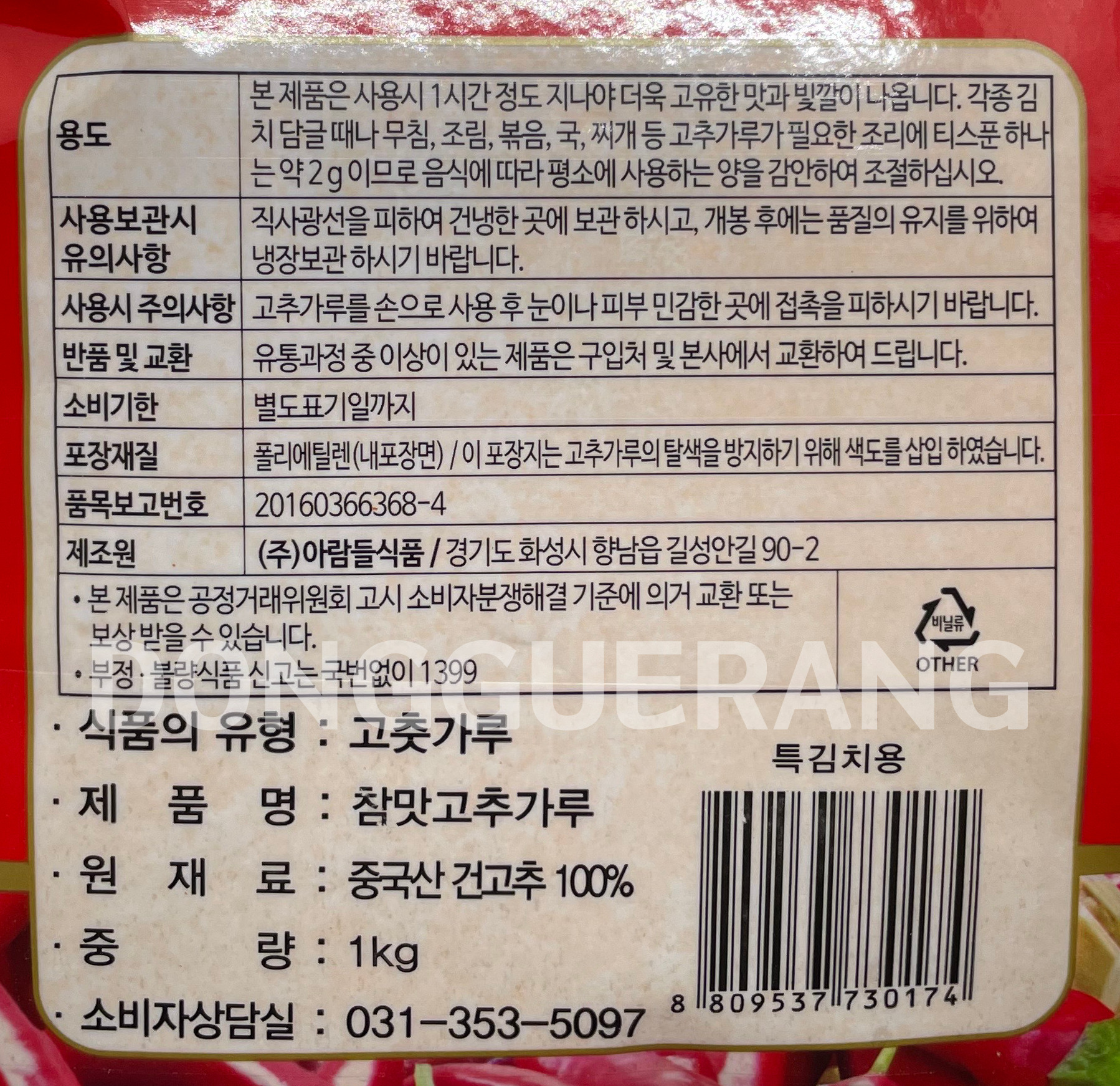 상품정보제공고시