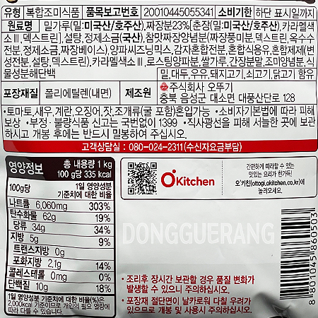 상품정보제공고시