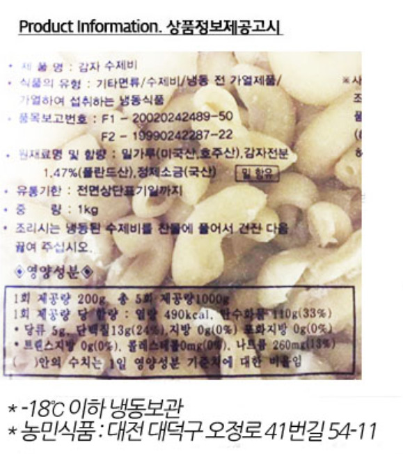 상품정보제공고시