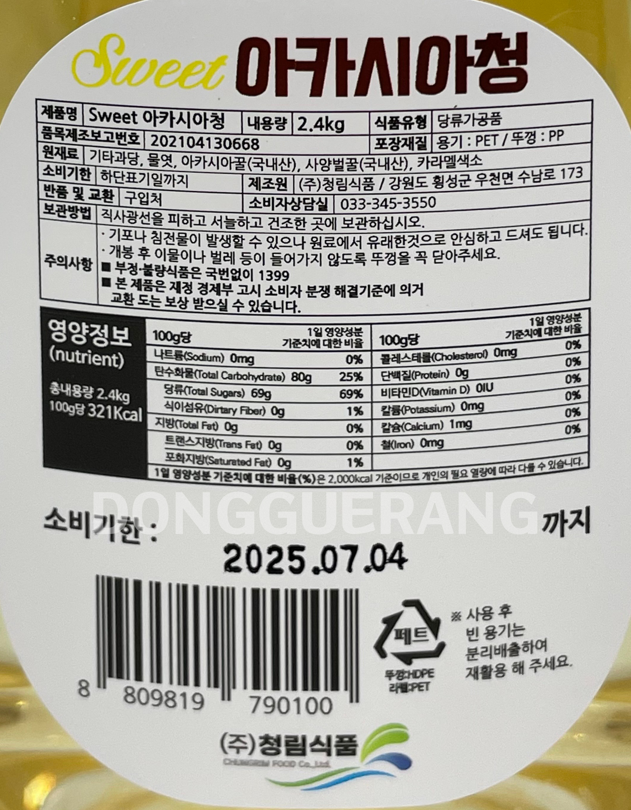 상품정보제공고시