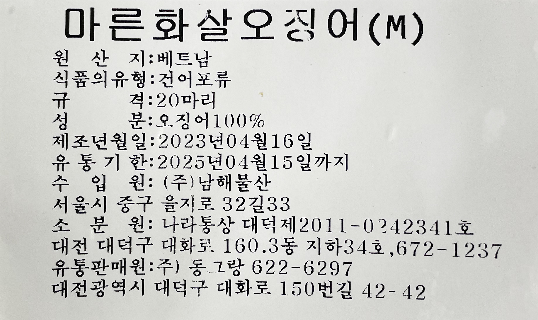 상품정보제공고시