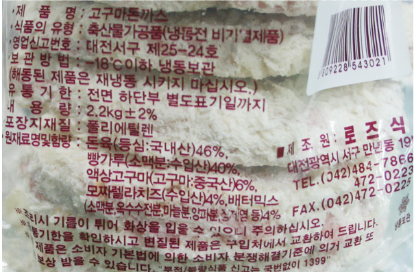 상품정보제공고시