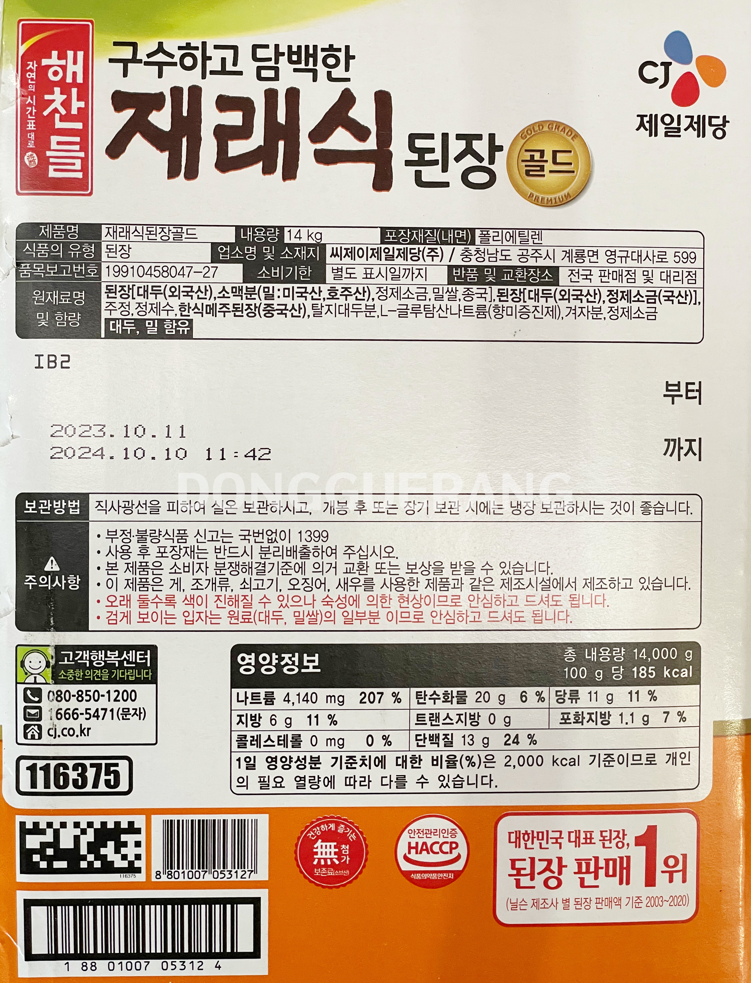 상품정보제공고시