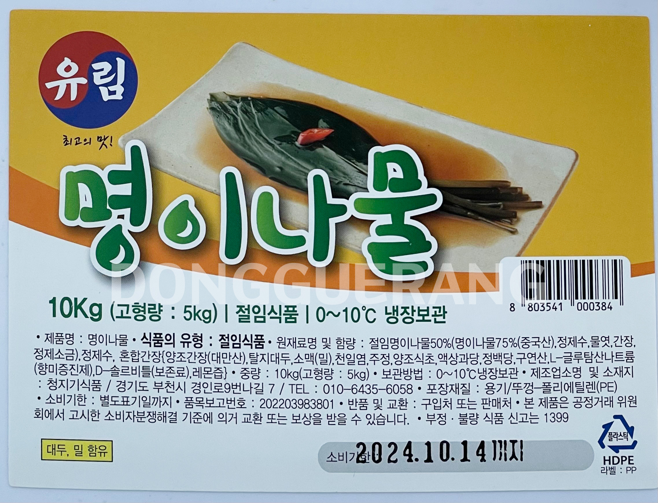 상품정보제공고시