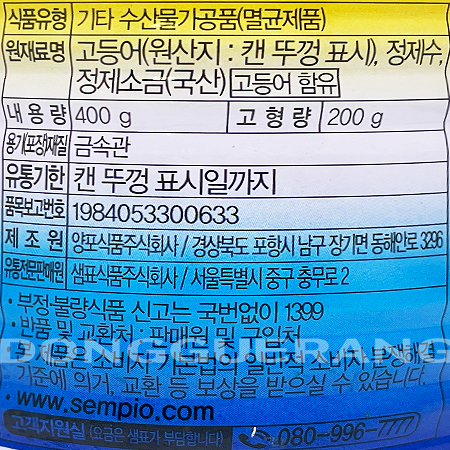 상품정보제공고시