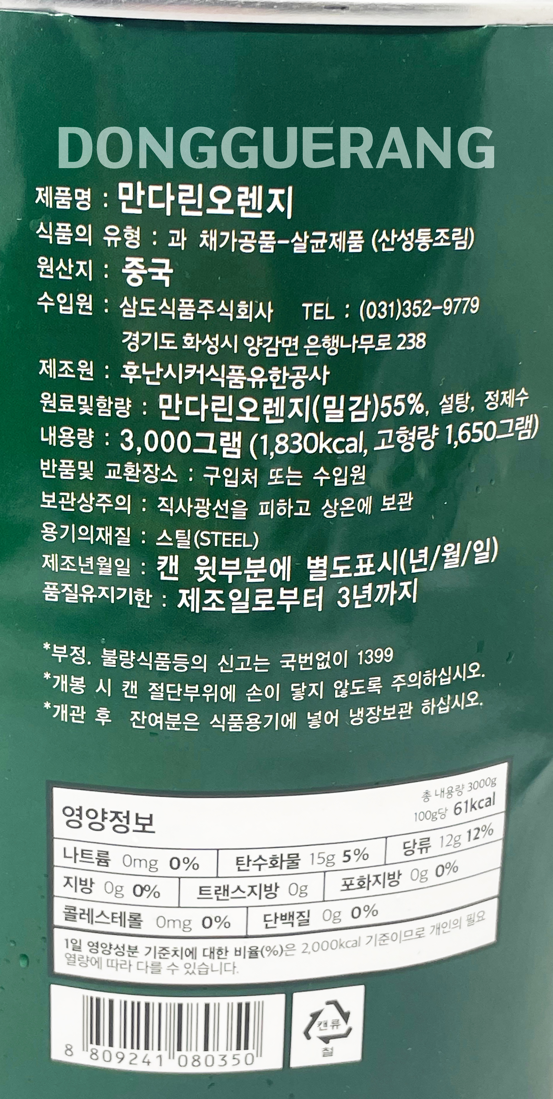 상품정보제공고시