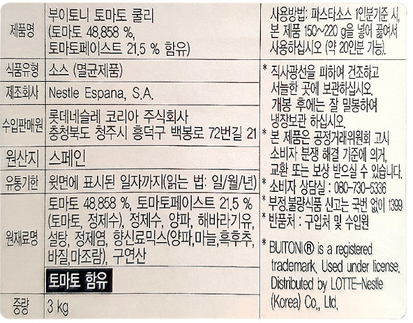 상품정보제공고시