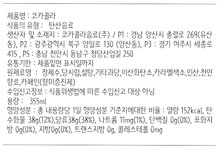 상품정보제공고시