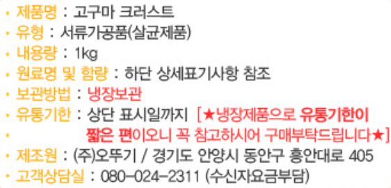 상품정보제공고시