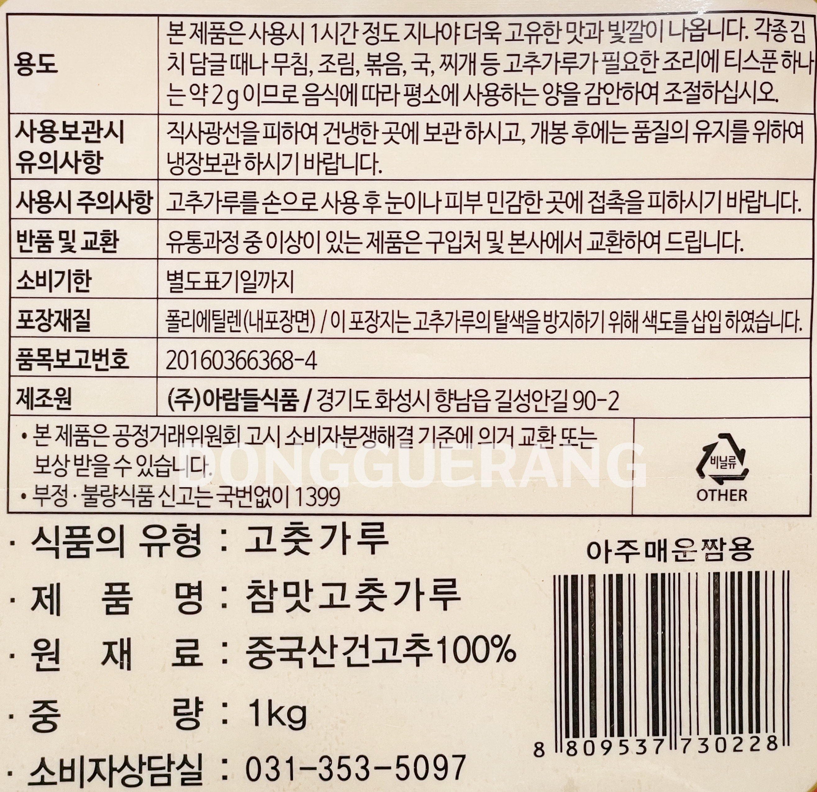 상품정보제공고시