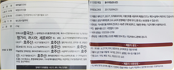상품정보제공고시