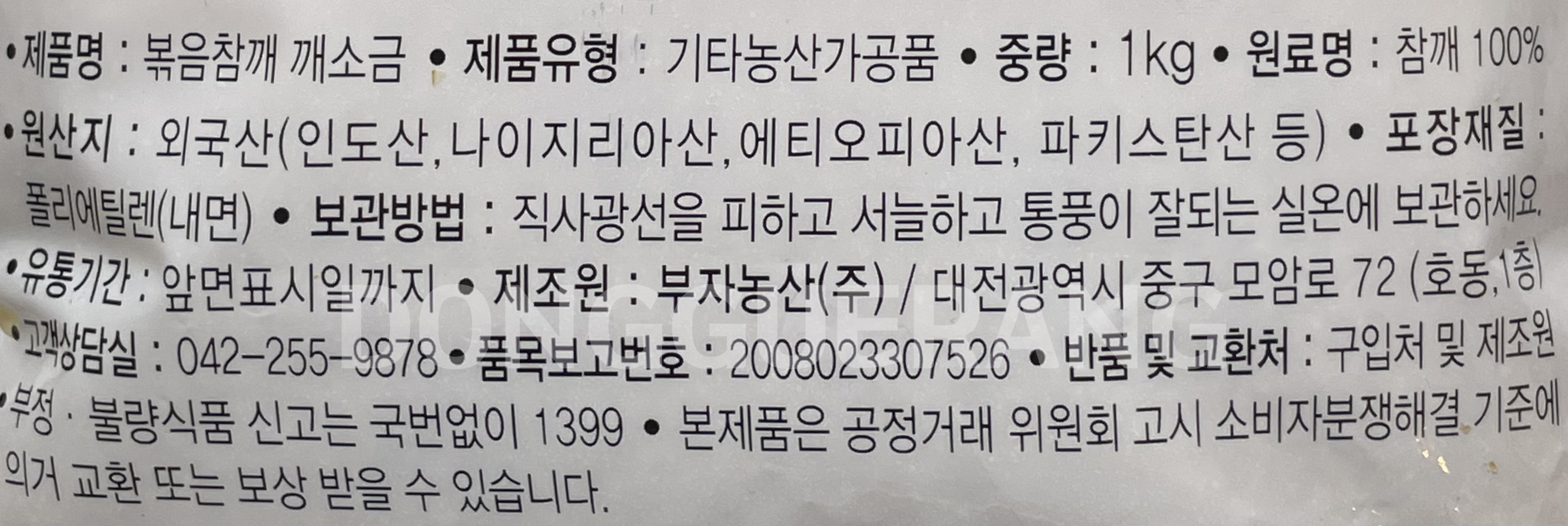 상품정보제공고시