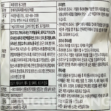 상품정보제공고시