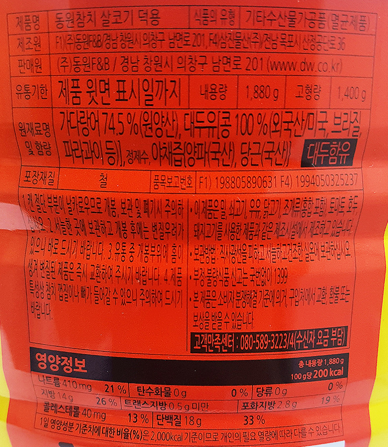 상품정보제공고시