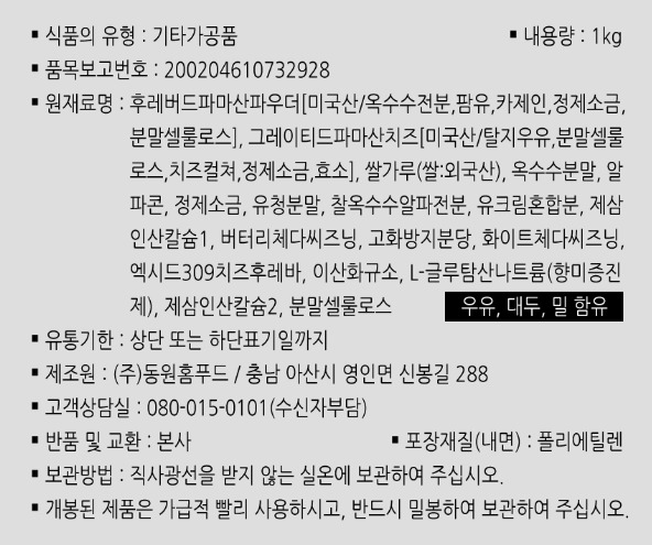 상품정보제공고시